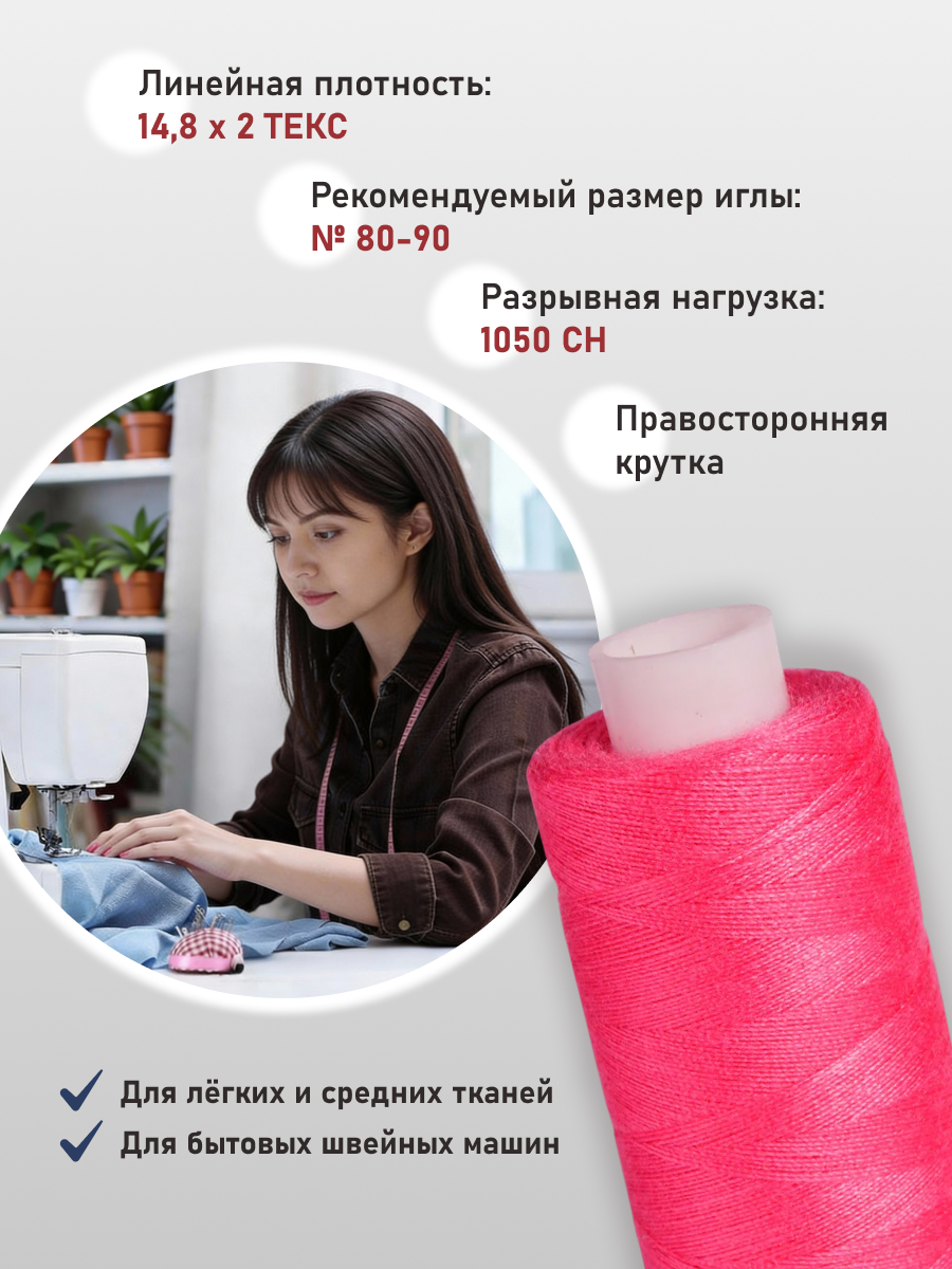 Нитки для шитья 40/2 Bestex 10шт цв 40 - фото 2