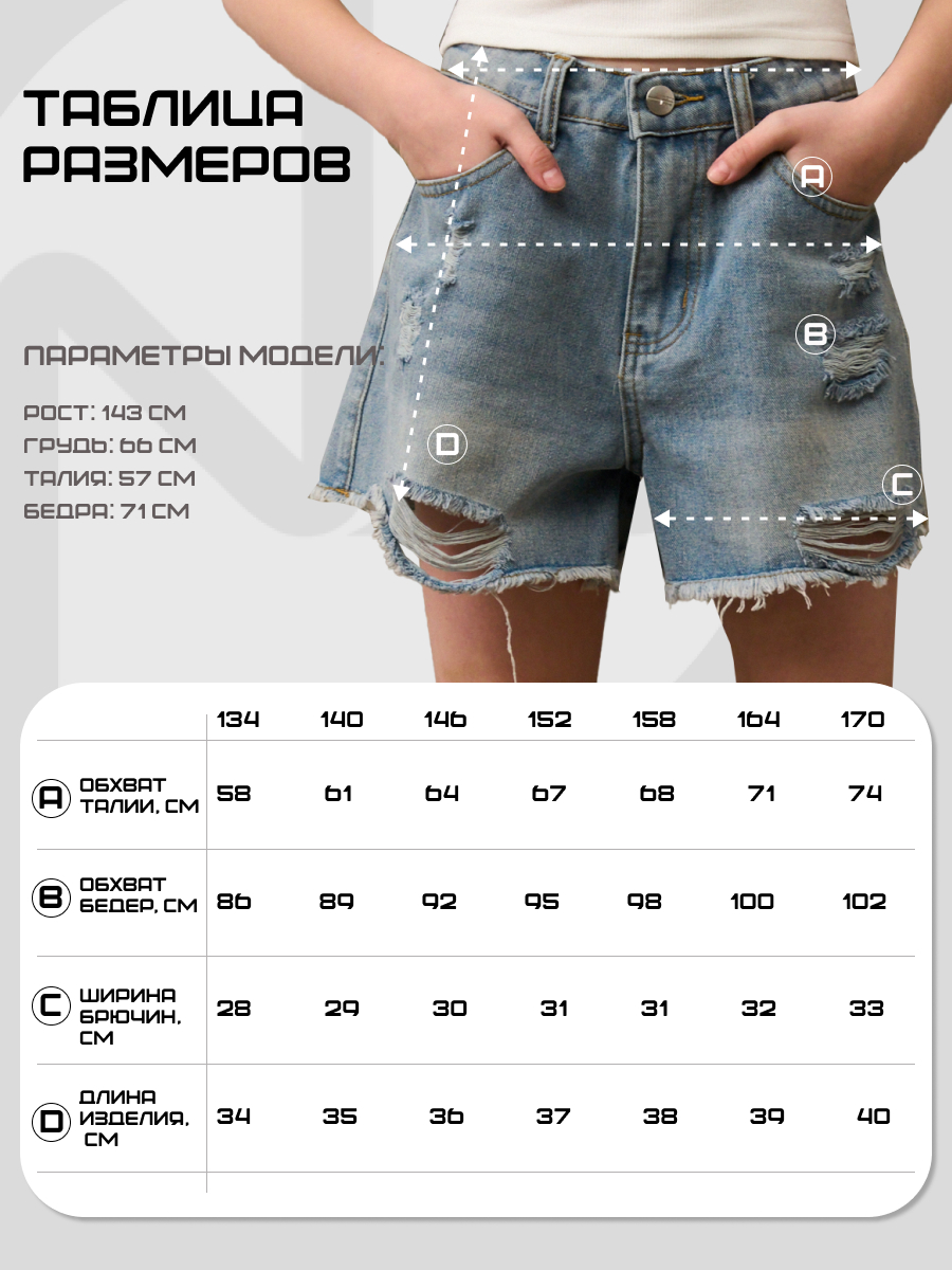 Шорты Nota Bene CN25127ST2-10 - фото 8