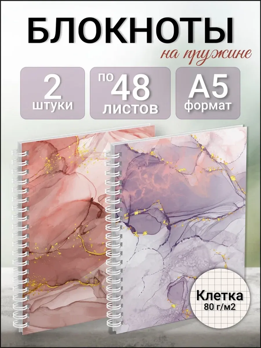 Изображение товара Блокнот AXLER 48 листов формат А5 двойной набор офисных блокнотов