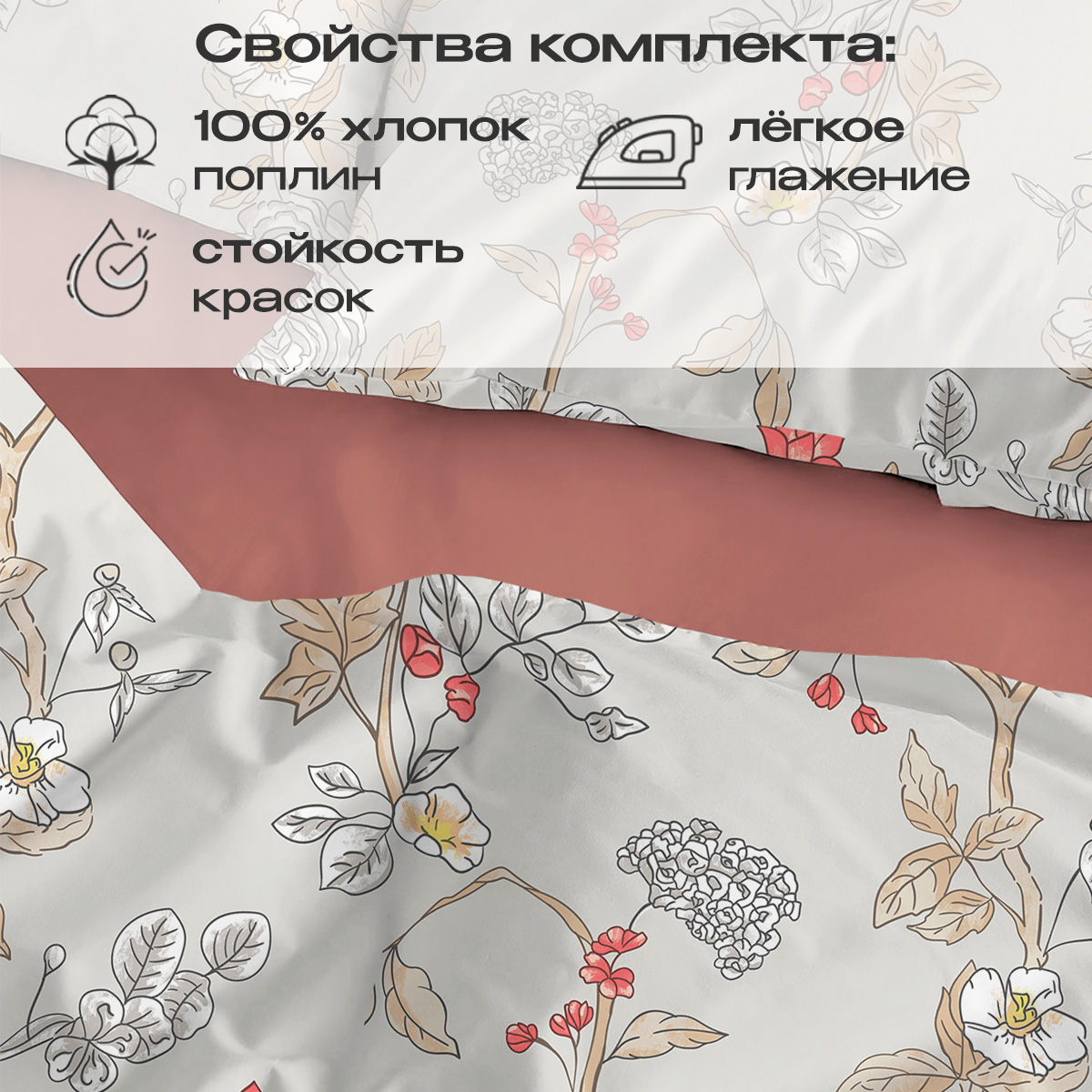 Комплект постельного белья BRAVO Боне полутораспальный 4 предм. - фото 3