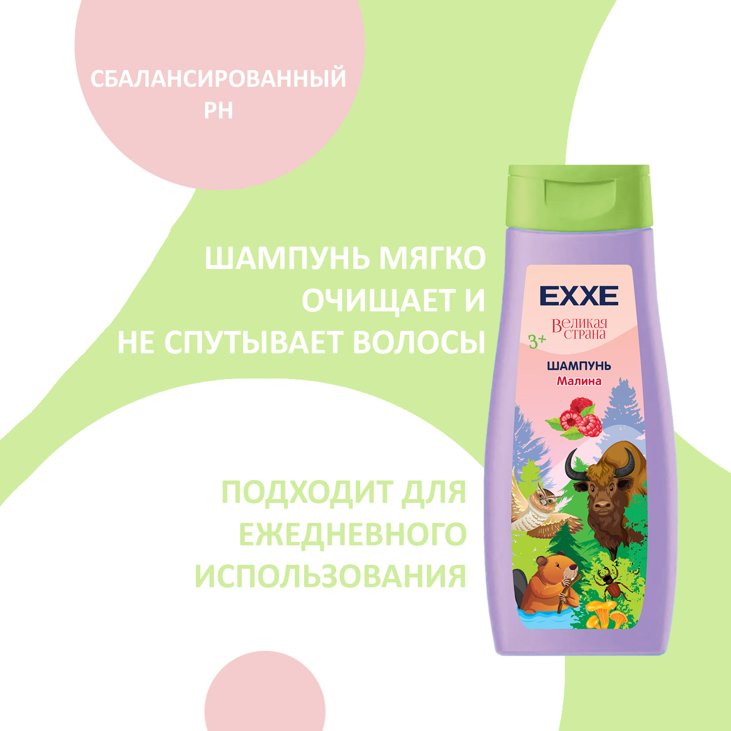 Набор средств EXXE - фото 5
