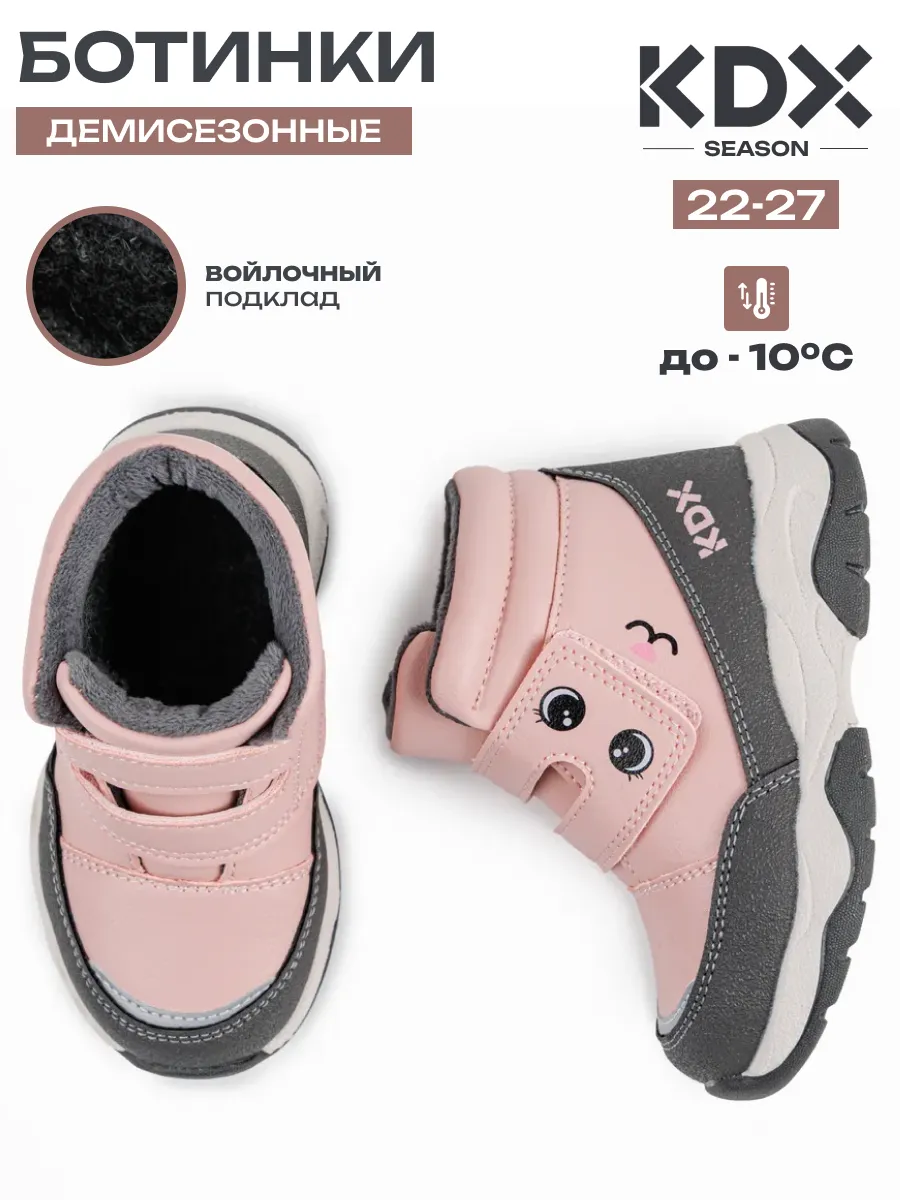 Ботинки KDX SKY-22 fuxia - фото 2