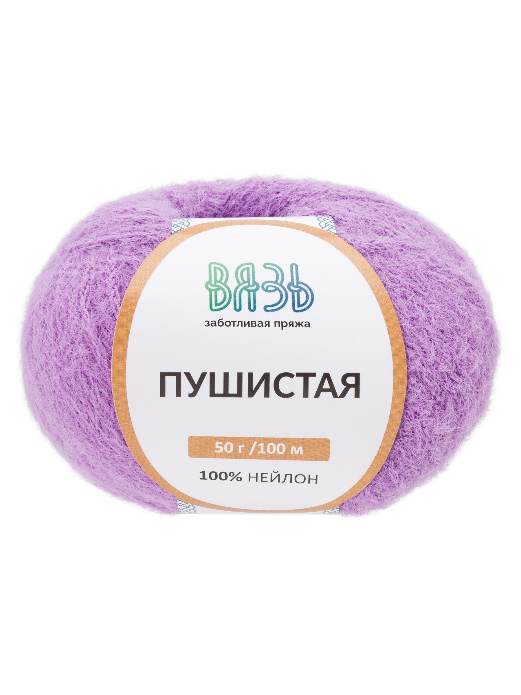 Пряжа для вязания Пушистая ВЯЗЬ 50г 100м 3шт - фото 6