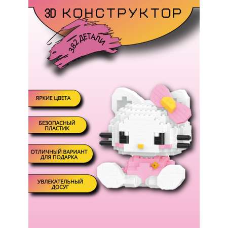 Конструктор Hello Kitty