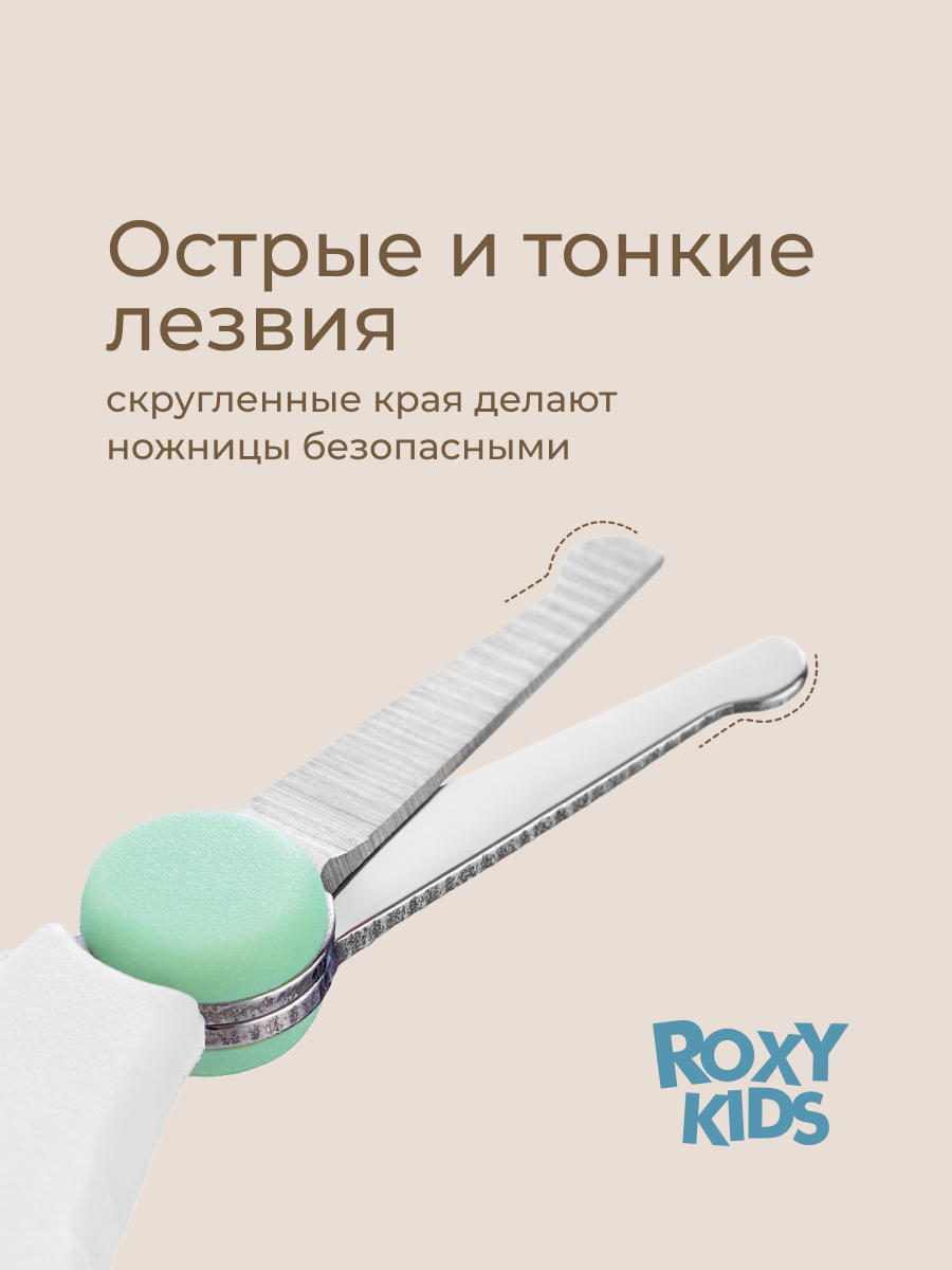 Ножницы ROXY-KIDS - фото 5