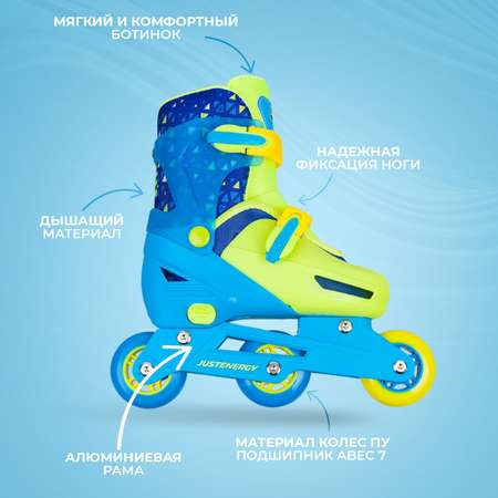 Роликовые коньки JustEnergy XS 25-28