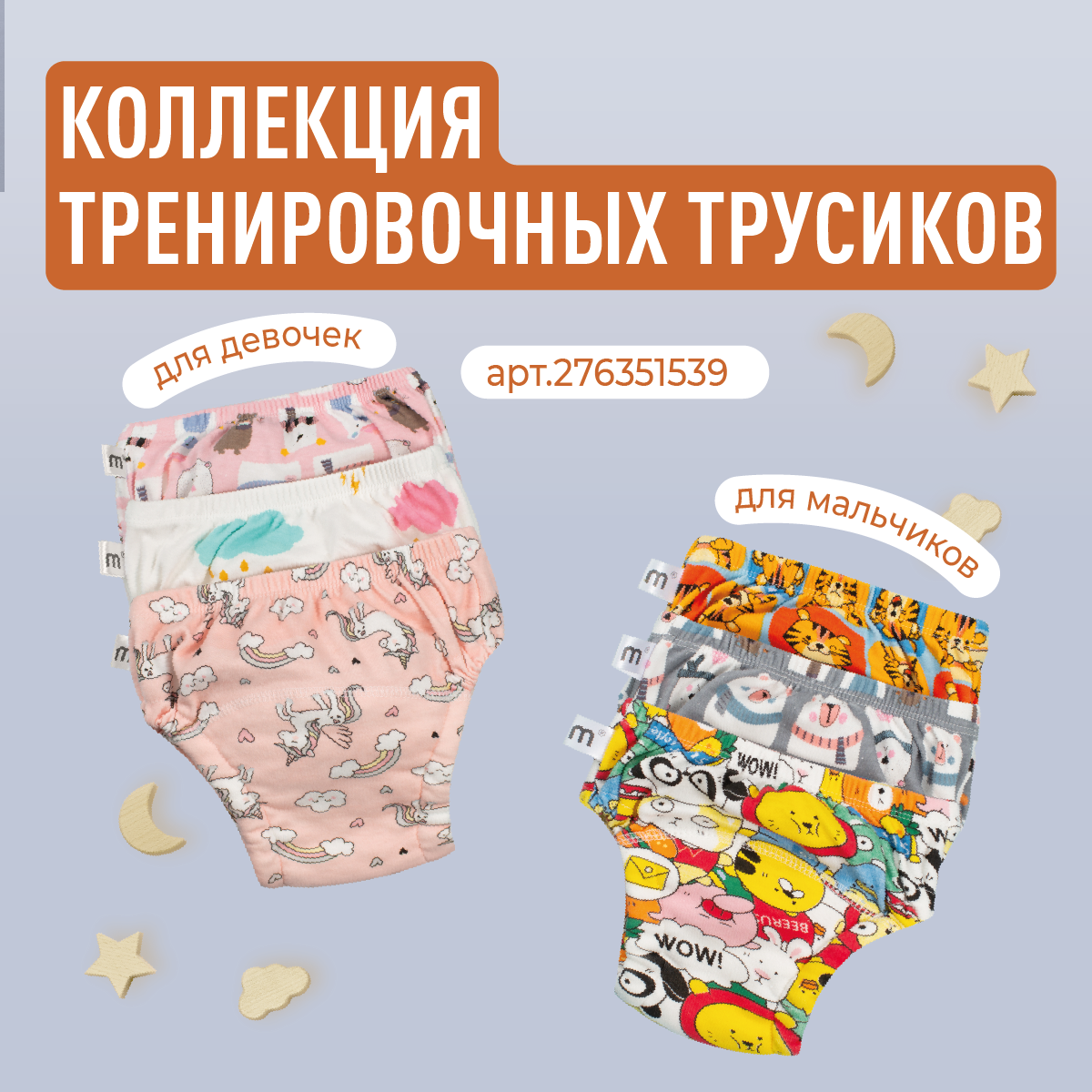 Трусики Mamagoods для девочек M (9-12 кг) 3 шт. - фото 12