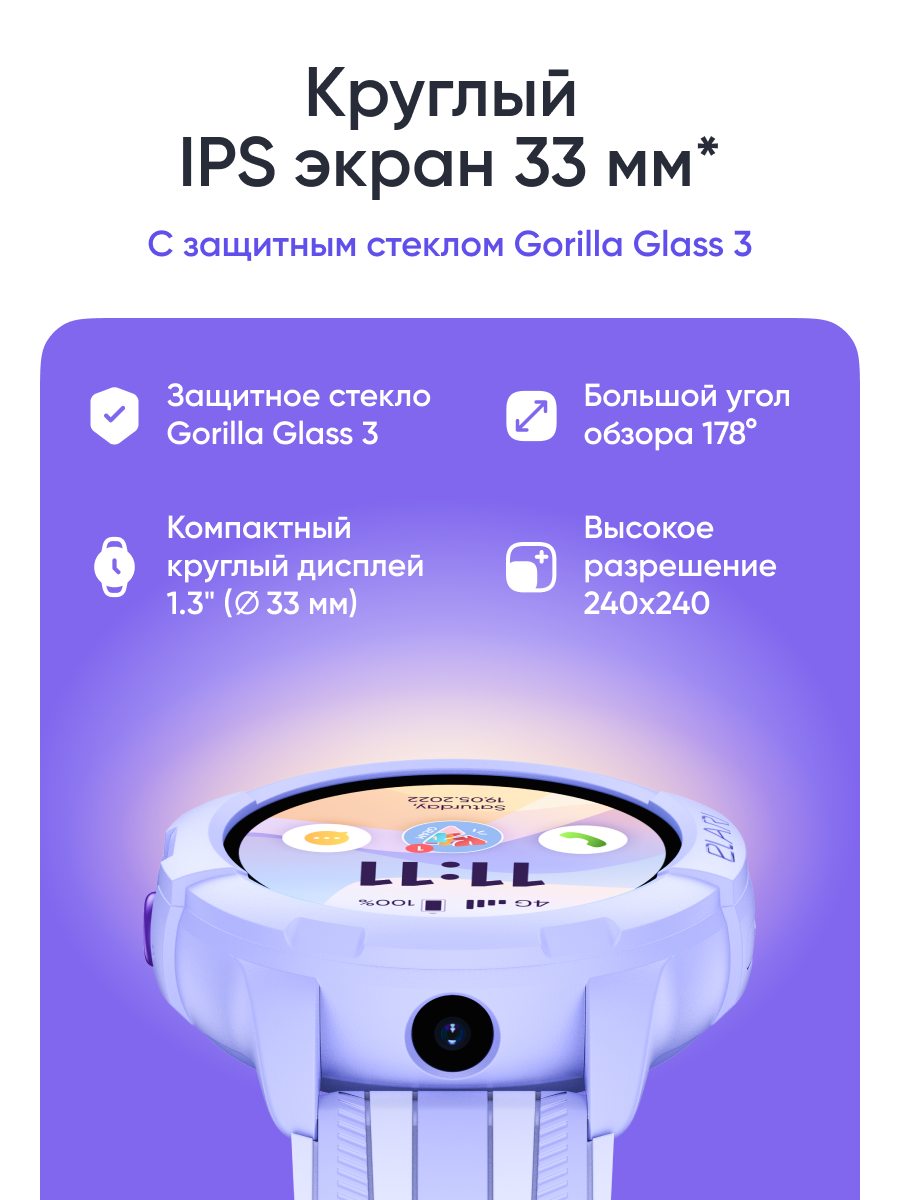 Детские смарт-часы ELARI 4G Wink Android 8.1 - фото 17