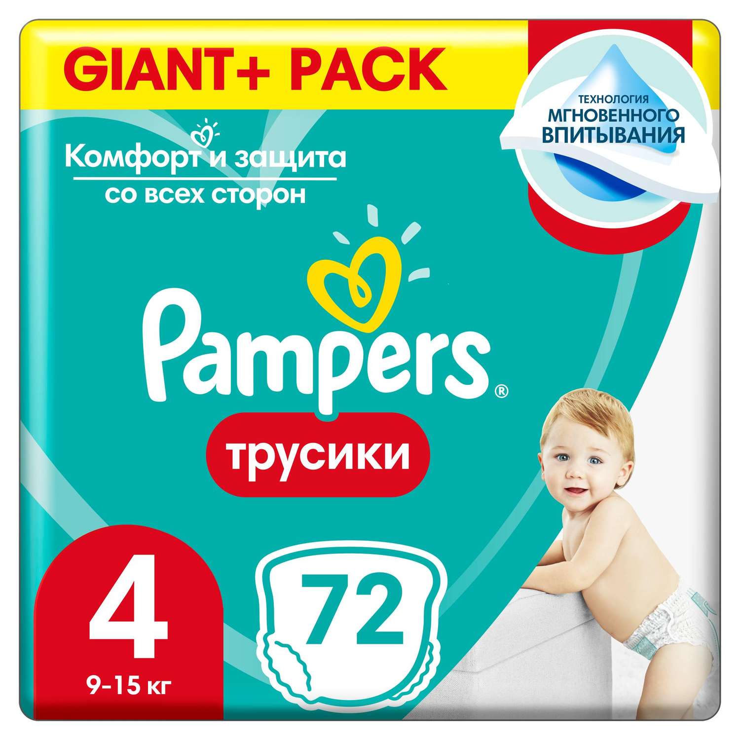 Трусики Pampers Pants 4 (9-15 кг) 72 шт. - фото 1