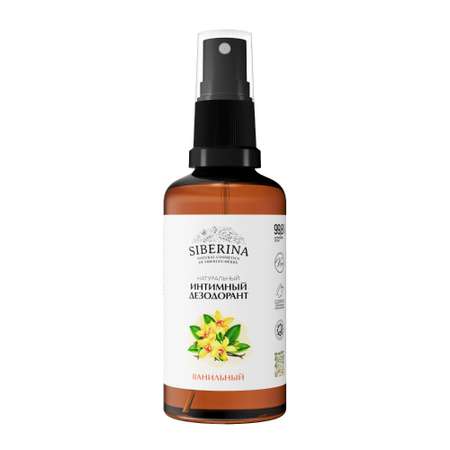 Интимный дезодорант Siberina натуральный «Ванильный» антибактериальный 50 мл