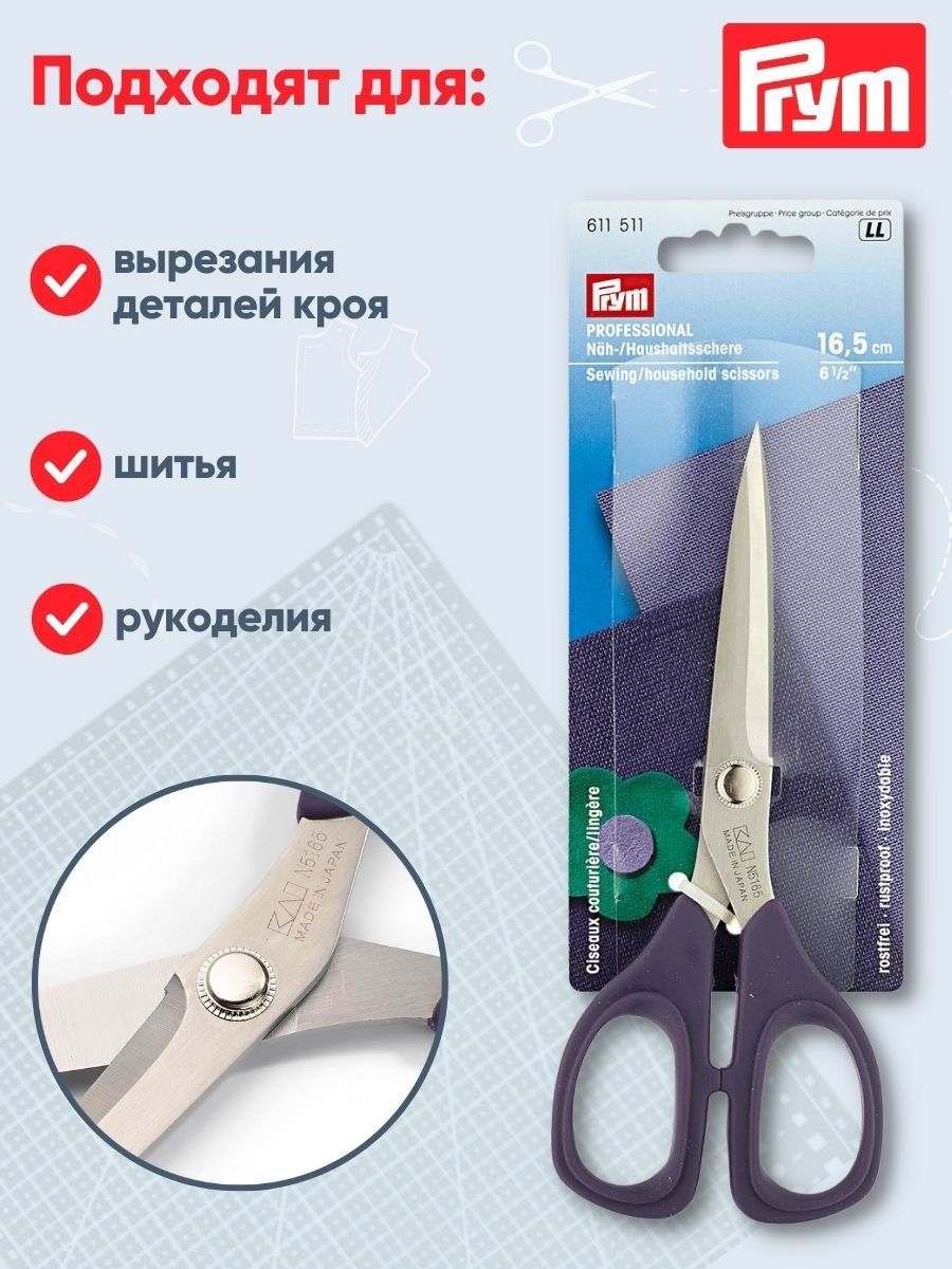 Ножницы канцелярские Prym - фото 3