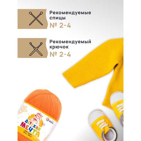 Пряжа для вязания Astra Premium детская мечта акрил для игрушек свитеров жилеток 90 гр 360 м 284 оранжевый 3 мотка