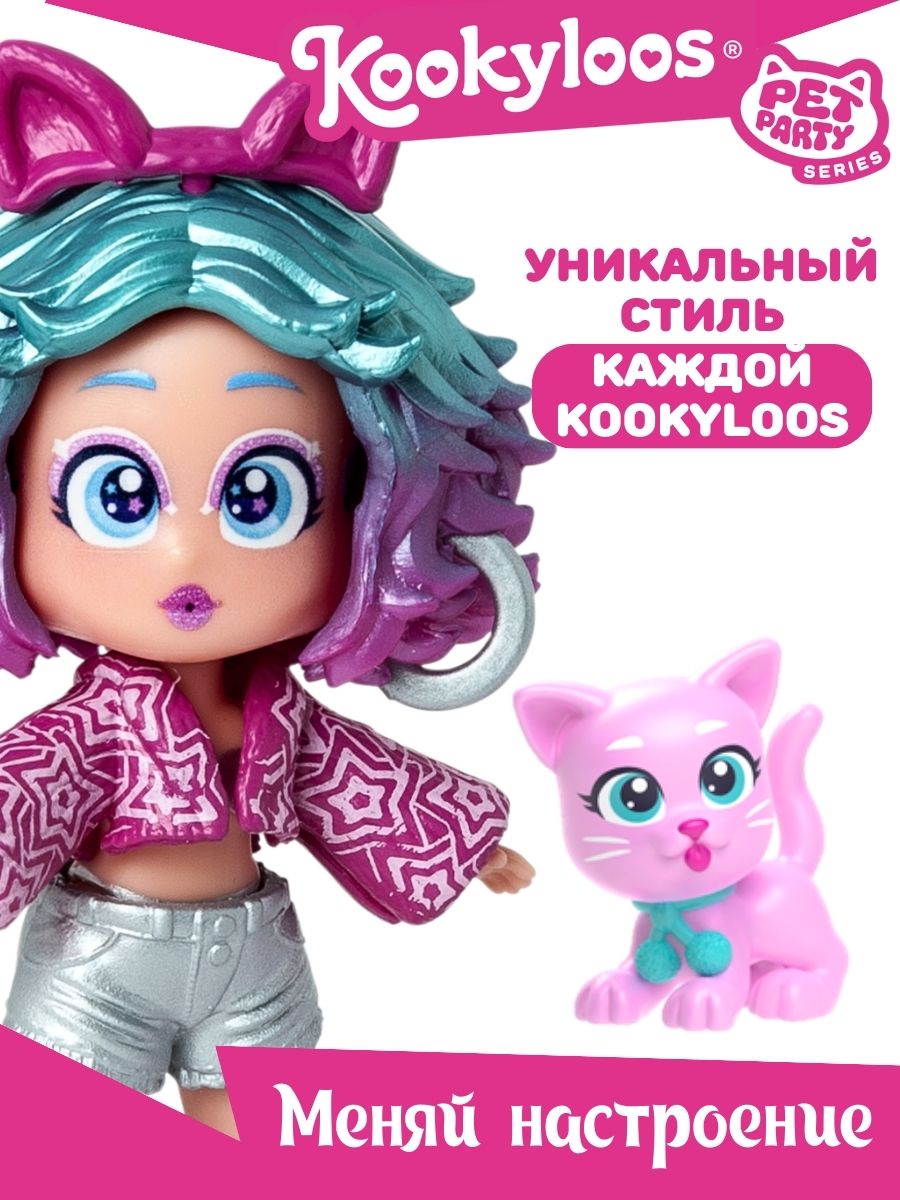 Кукла мини Kookyloos KATIE и питомец KL2405 - фото 18