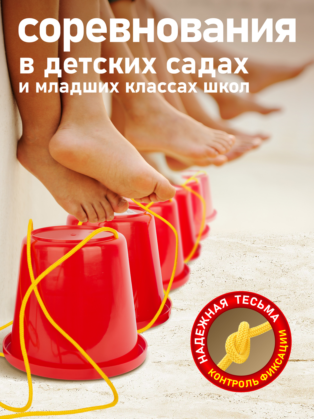 Активная игра СТРОМ Ходунки - фото 4