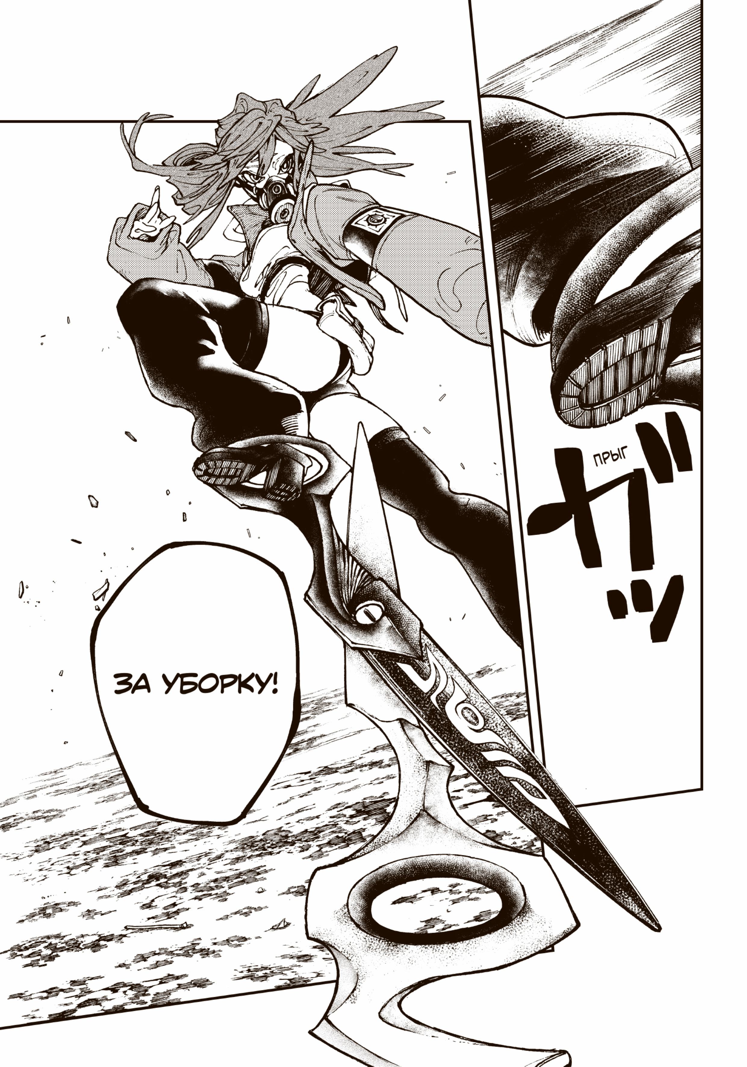 Книга Эксмо Gachiakuta Крутые отбросы Том 1 - фото 4