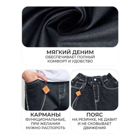 Джинсы СИНИЙ МИР