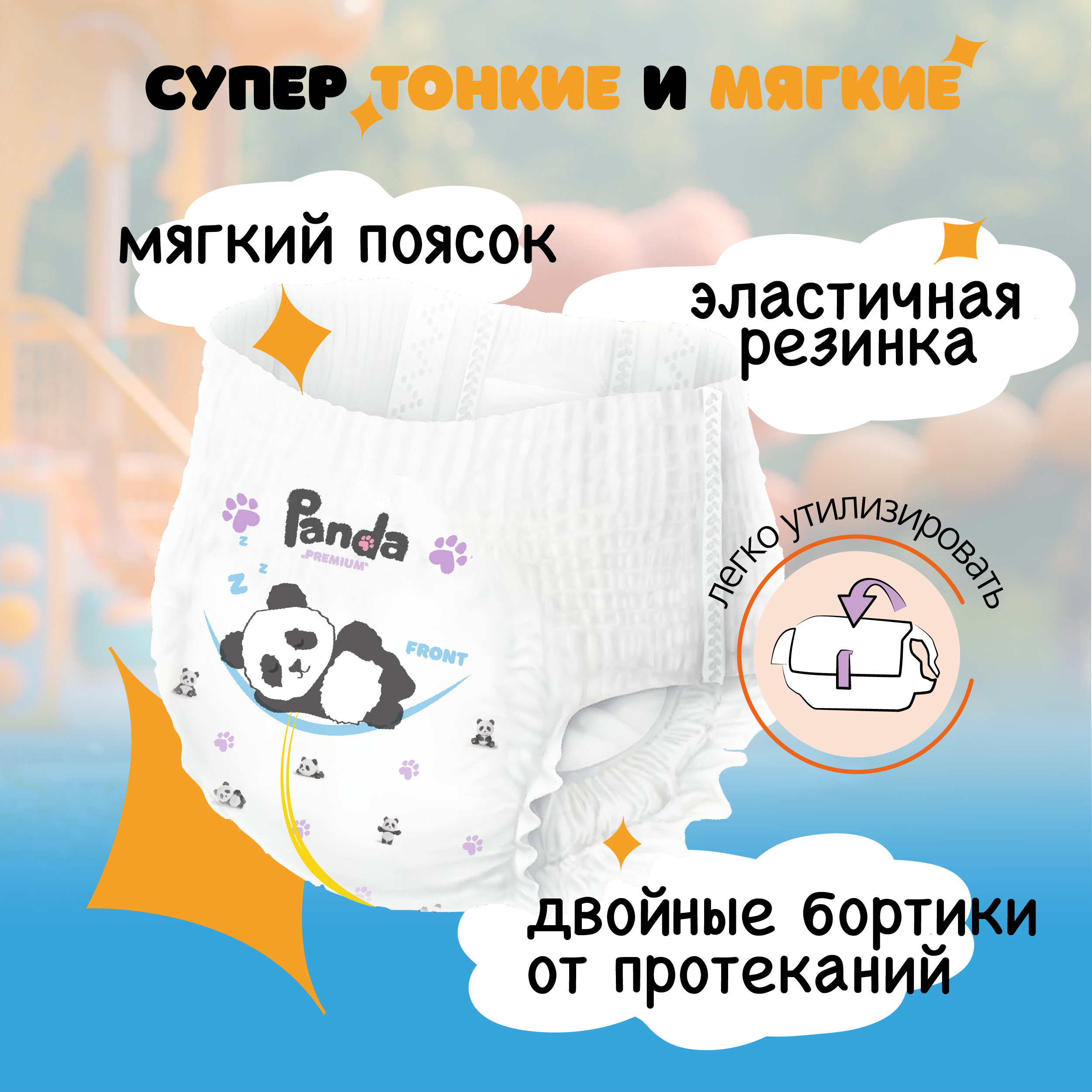 Трусики Panda premium ультратонкие XL (12-17) 39 шт. - фото 4