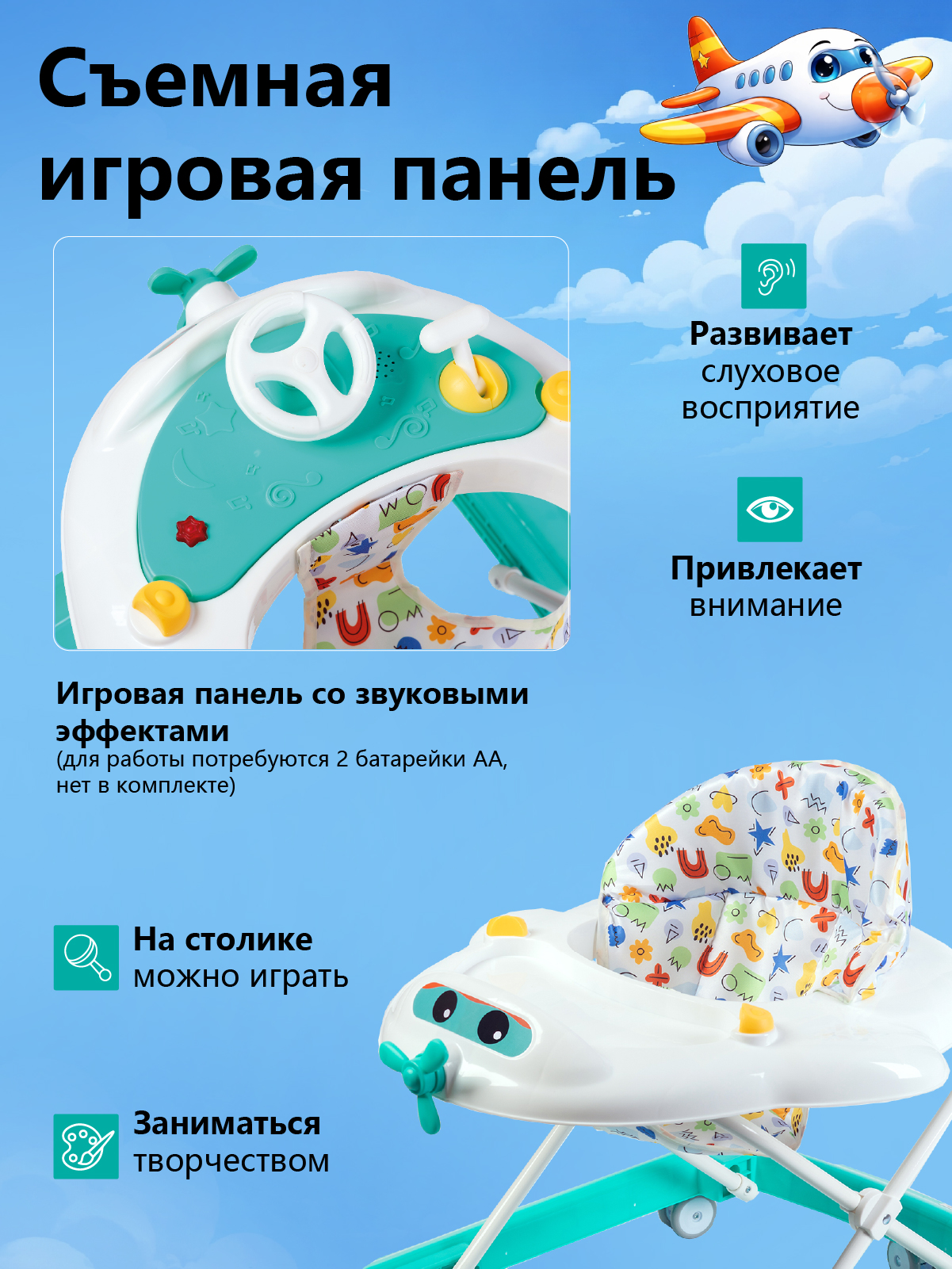 Ходунки Babyhit Pilot бирюзовый - фото 4