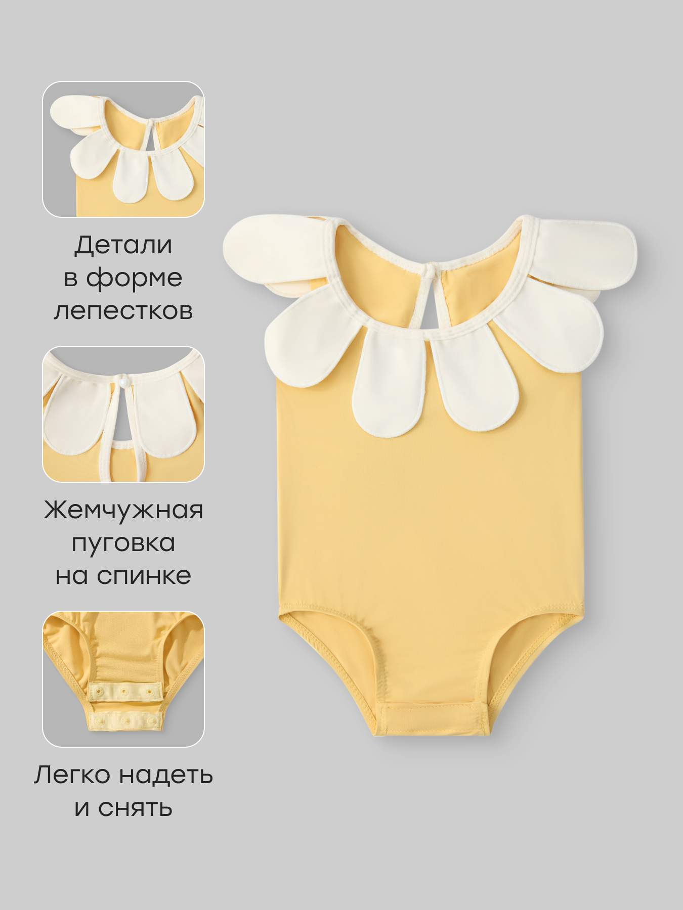 Купальник Happy Baby 50700-0_yellow - фото 3