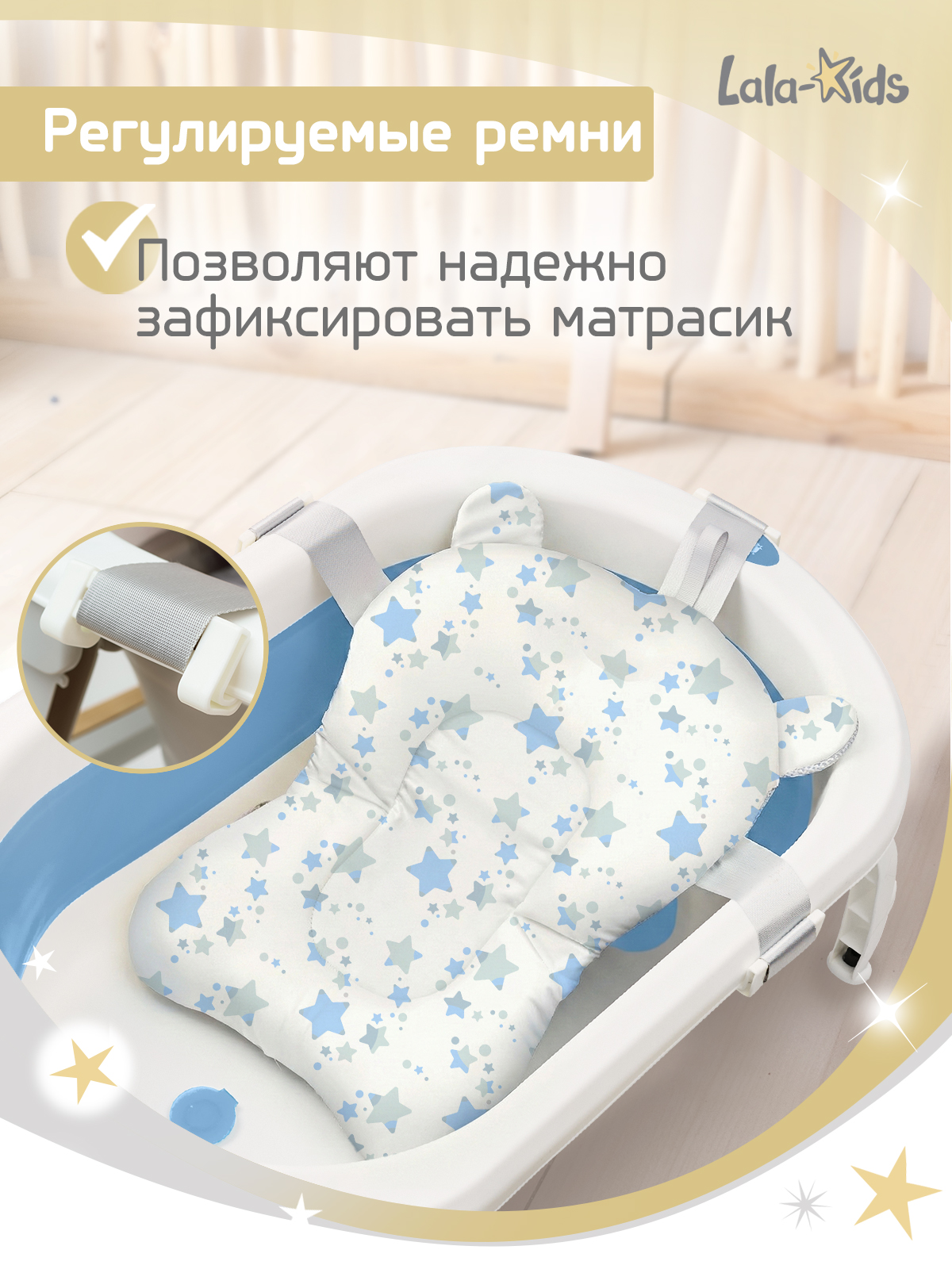 Гамак для купания LaLa-Kids Звездный серебряный - фото 6