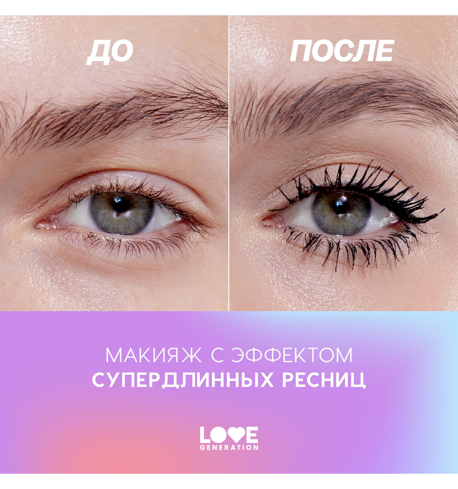 Тушь для ресниц Love Generation Length Mascara с эффектом удлинения ресниц силиконовая щеточка тон 01 черный 9мл - фото 7