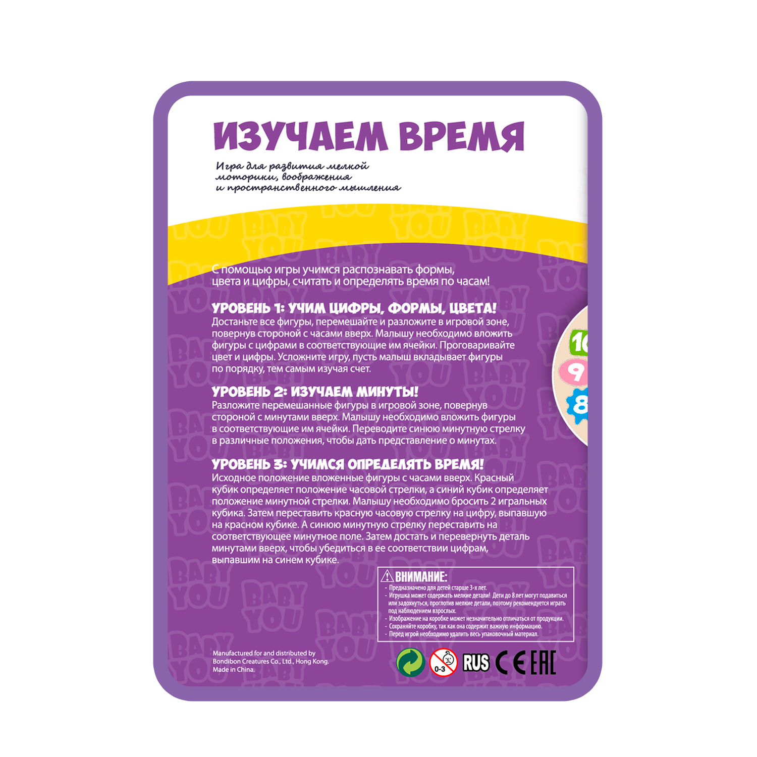 Игрушка Bondibon сортер - фото 12