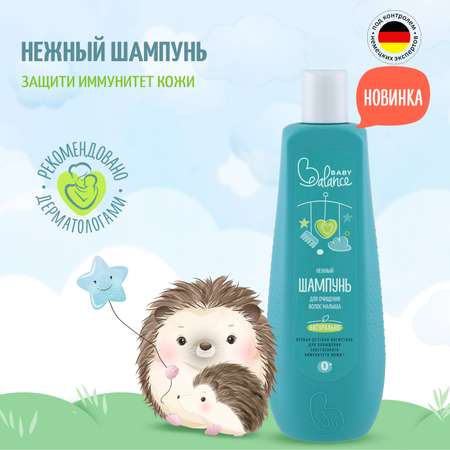 Шампунь Baby Balance 250 мл