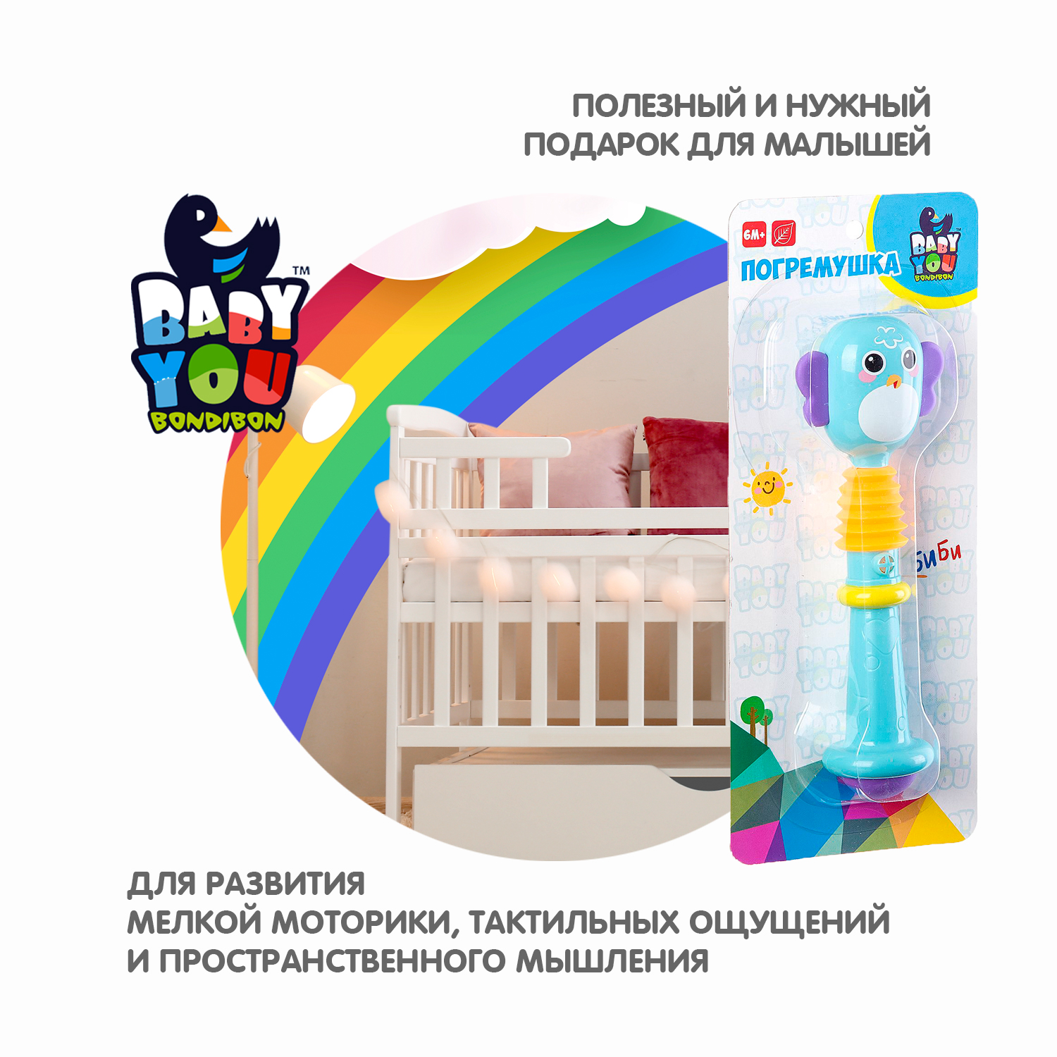 Игрушка Bondibon погремушка - фото 8