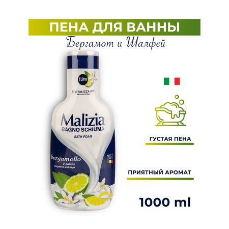 Гель Malizia Бергамот и Шалфей 1000 мл