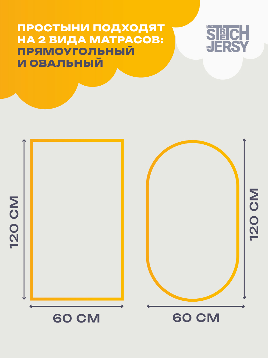 Простыня Mrs.Stretch Mr.Jersy Белый/графит 60 x 120 см на резинке, для круглой кровати - фото 7