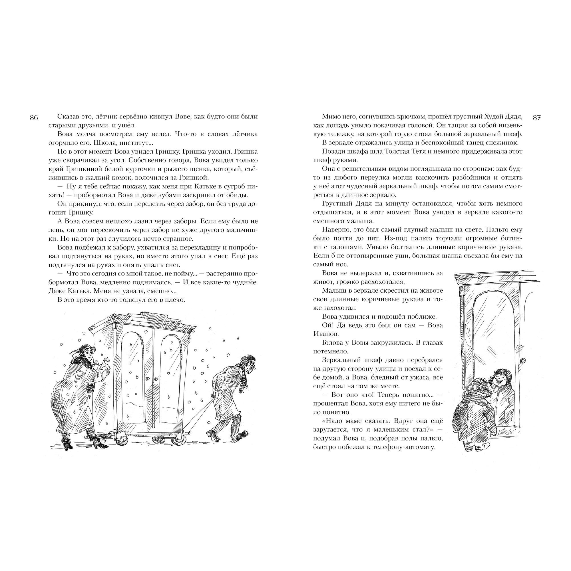 Книга АЗБУКА Все о приключениях желтого чемоданчика Веснушке и Лоскутике Прокофьева С. - фото 5