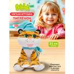 Мягкая игрушка Bebelot Тигренок