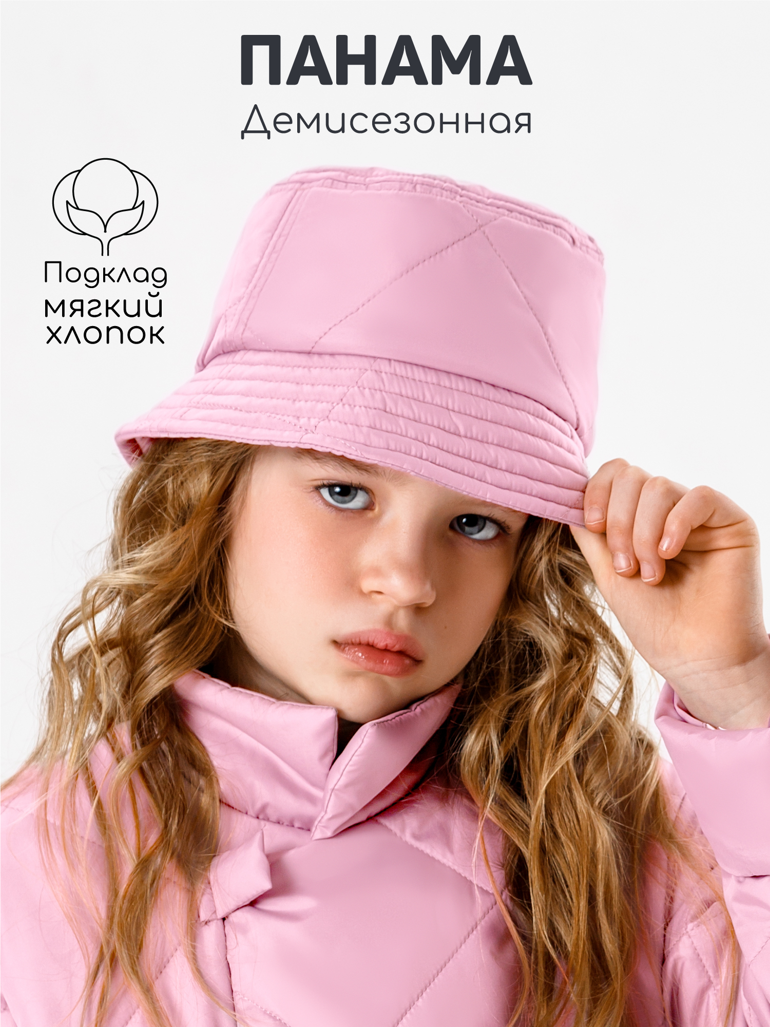 Панама Amarobaby AB-OD22-TRENDY16/06 - фото 2