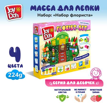 Масса для лепки Joy-Doh Набор флориста 4 цв.