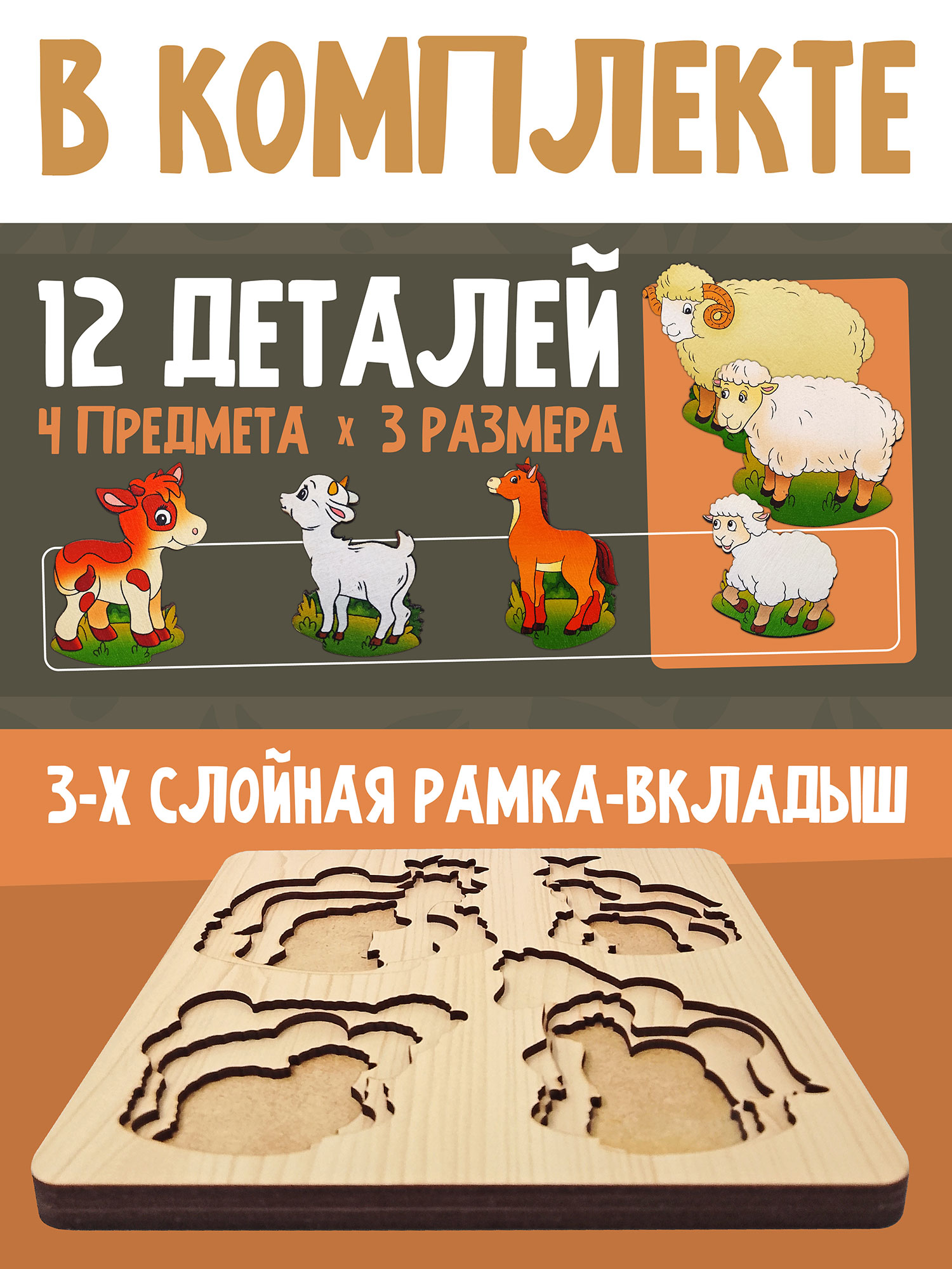 Игрушка Нескучные игры Домашние животные - фото 2