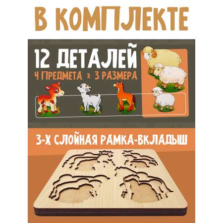 Игрушка Нескучные игры Домашние животные