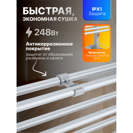 Сушилка для белья HomDoctor