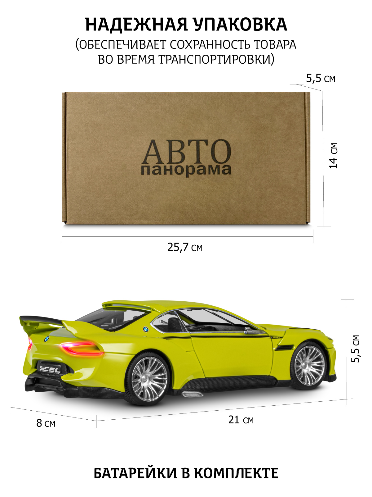 Автомобиль АВТОпанорама BMW 3.0 CSL Hommage 1:24 JB1251758 - фото 4