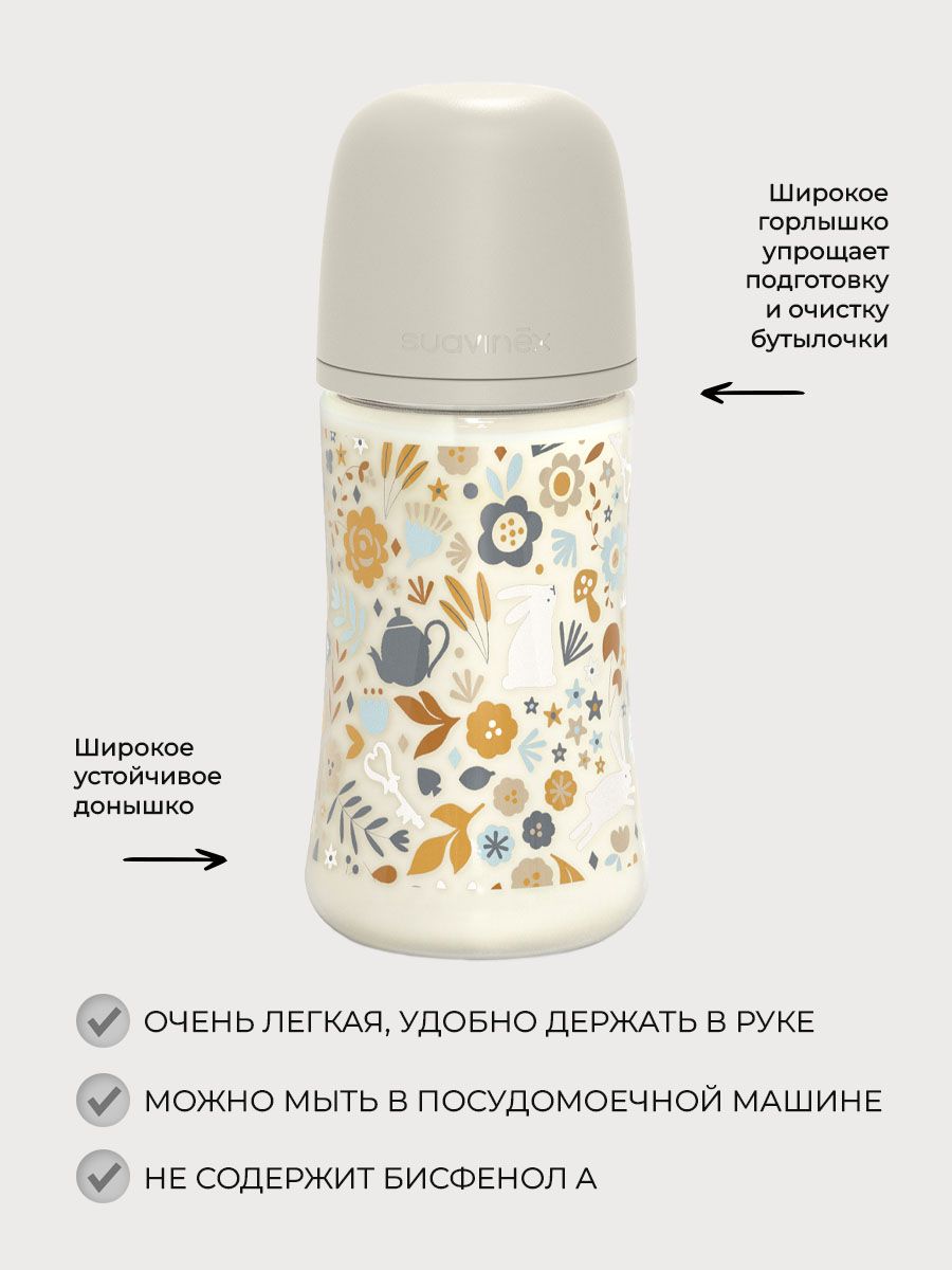 Бутылочка Suavinex 270 мл - фото 3
