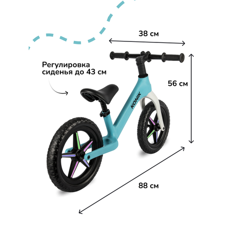 Двухколесный беговел KONIK 12 дюймов