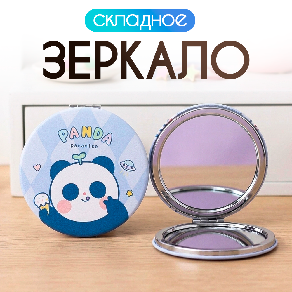 Зеркало iLikeGift Panda paradise ice cream карманное - фото 1