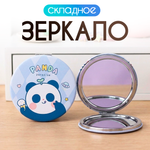 Зеркало iLikeGift Panda paradise ice cream карманное