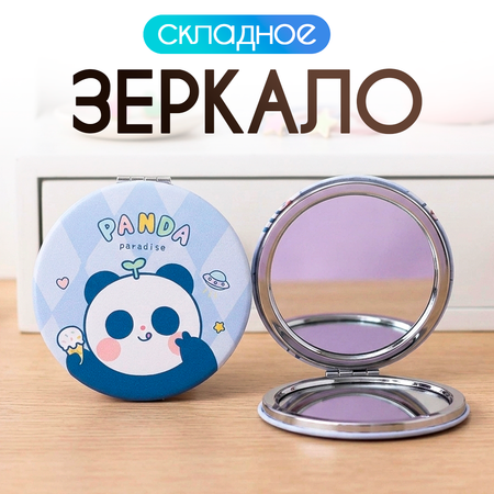 Зеркало iLikeGift Panda paradise ice cream карманное