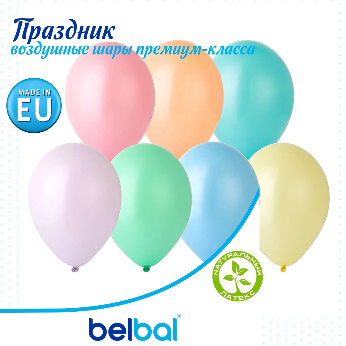 Шары воздушные BELBAL MACARON 12шт - фото 2