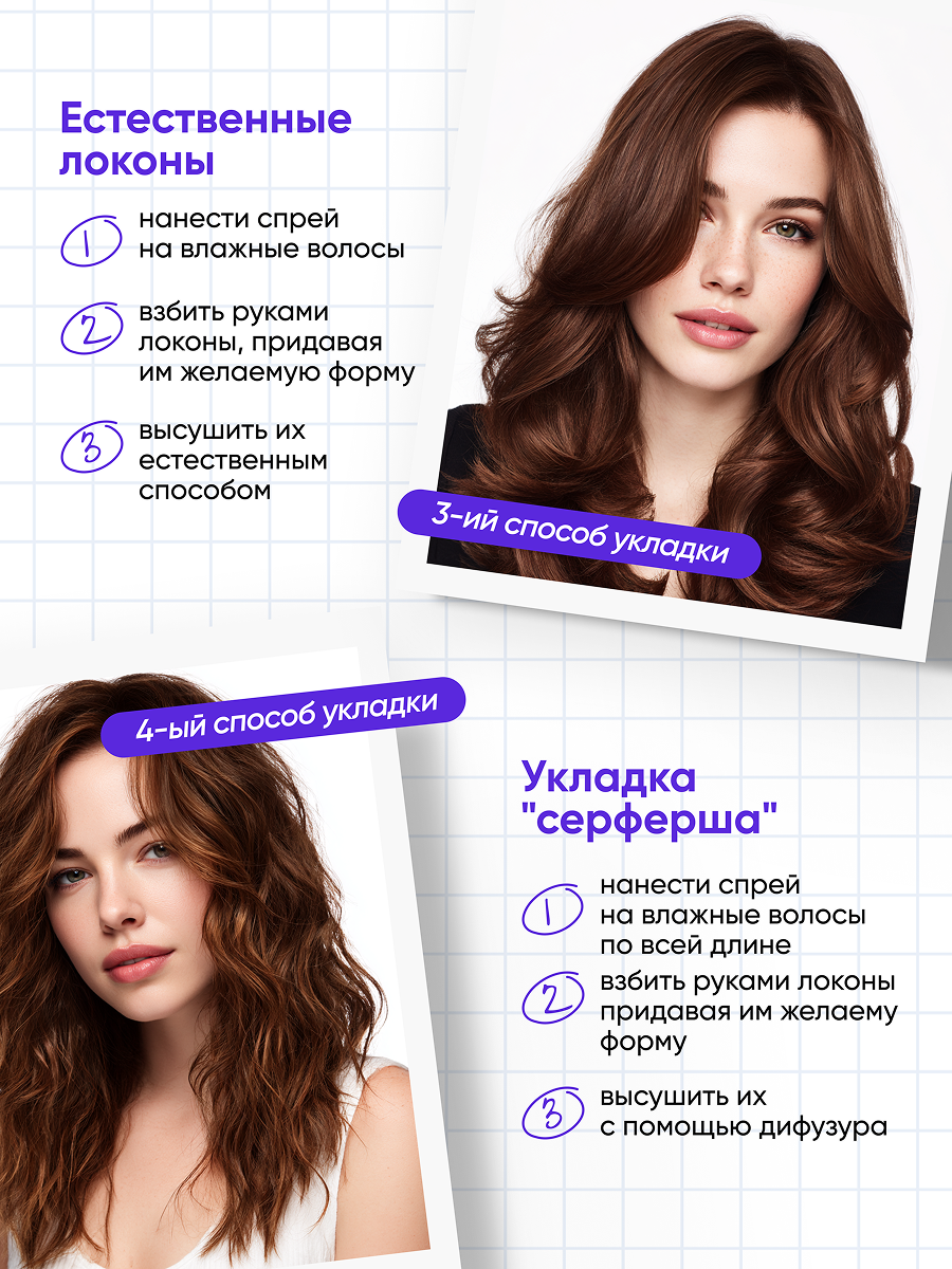 Спрей для волос солевой qeep для объема и укладки - фото 7