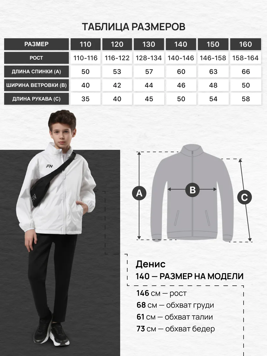 Ветровка FN KFN4191001-100 - фото 3