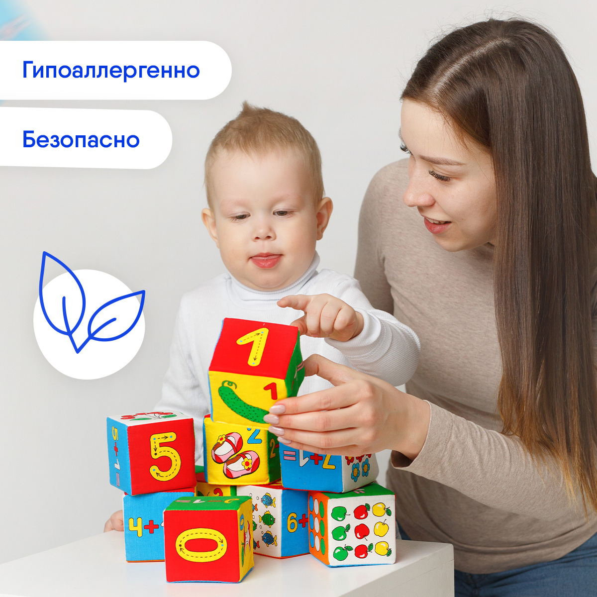 Игрушка Мякиши кубики Умная математика - фото 4