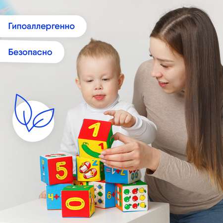 Игрушка Мякиши кубики Умная математика