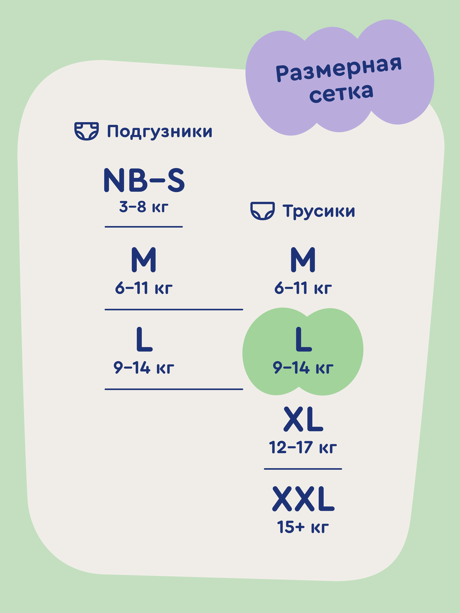 Трусики Junion Comfy L (9-14 кг) 56 шт. - фото 13