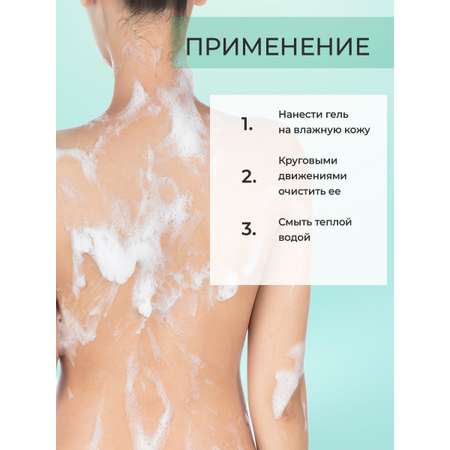 Гель KLEONA 200 мл